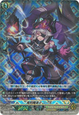 ヴァンガード,Dシリーズ,その他ブースター&デッキD,D-SS10「Stride