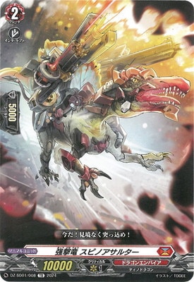ヴァンガード,DZシリーズ,スタートデッキDZ,DZ-SD01 「ドラゴン