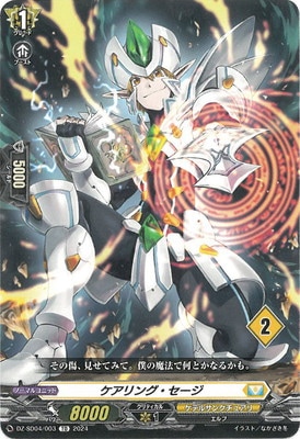 ヴァンガード,DZシリーズ,スタートデッキDZ,DZ-SD04 「ケテル