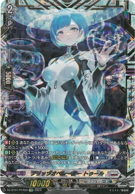 ヴァンガード,DZシリーズ,ブースターパックDZ,DZ-BT01 「運命大戦