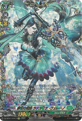 DZ-BT01/FFR13 夢刃の剣姫 ラスカリア・ヴェレーノ FFR | ヴァンガード