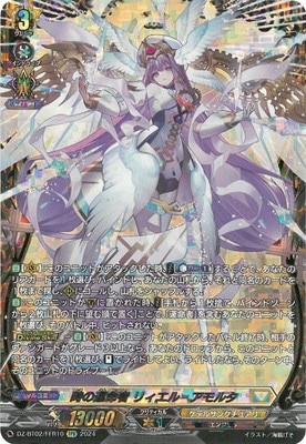 時の運命者 リィエル＝アモルタ SEC最終値下げ 時の運命者 リィエル