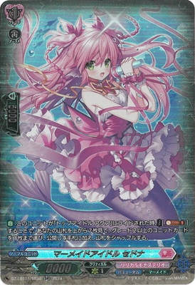 DZ-LBT01/SR38 マーメイドアイドル セドナ SR | ヴァンガード,DZ
