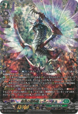 DZ-BT04/FFR13 無限の宿命者 レヴィドラス FFR | ヴァンガード,DZ