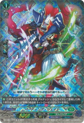 ヴァンガード,DZシリーズ,その他ブースター&デッキDZ,DZ-SS03「Stride