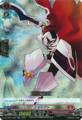 DZ-SS07/007R エゼルヴァ TDR | ヴァンガード,DZシリーズ,その他