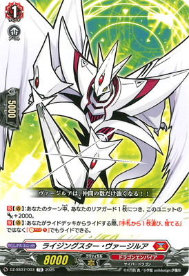 ヴァンガード,DZシリーズ,その他ブースター&デッキDZ,DZ-SS07「ぶっ