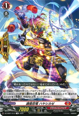 ヴァンガード,DZシリーズ,その他ブースター&デッキDZ,DZ-SS07「ぶっ