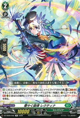 ヴァンガード,DZシリーズ,その他ブースター&デッキDZ,DZ-SS09「Master