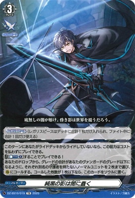 DZ-SS10/019 純黒の影は闇に蠢く TD | ヴァンガード,DZシリーズ,その他