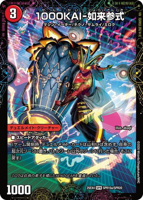 デュエルマスターズ買取・通販専門店｜フルアヘッド