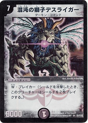 デュエルマスターズ,拡張パック,拡張パックDM【基本編】,DM-01