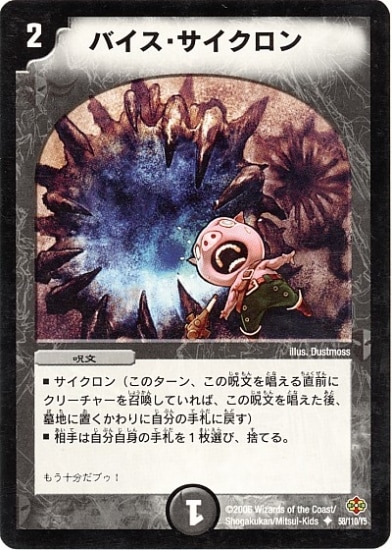 デュエルマスターズ,拡張パック,拡張パックDM【不死鳥編】,DM-19