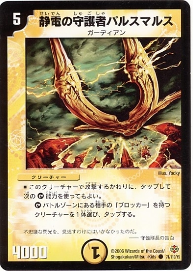 デュエルマスターズ,拡張パック,拡張パックDM【不死鳥編】,DM-19