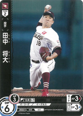 ドリームオーダー,構築デッキ,パ・リーグ,東北楽天ゴールデン