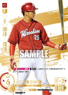 LG】TBP01-C02 新井 貴浩 | 球団ブースター 広島東洋カープ「赤き鯉