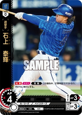 ドリームオーダー,拡張パック,球団ブースター,球団ブースター 横浜DeNA