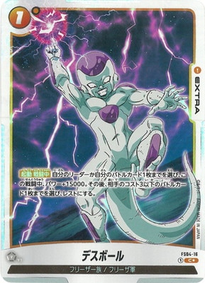 パラレル】FS04-16 デスボール C☆ | FS04 | フュージョンワールド