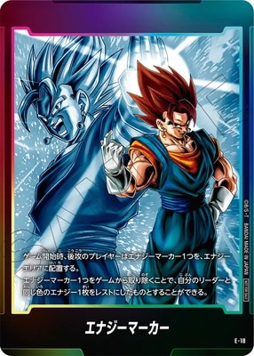 E-18 エナジーマーカー【FB05-025 ベジット】 | エナジーマーカー【E