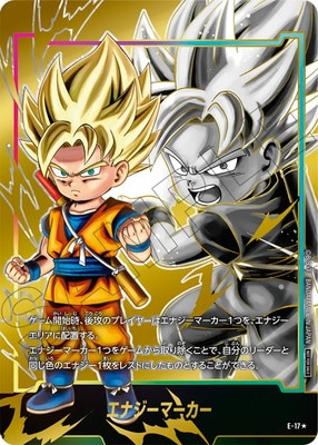 パラレル】E-17 ☆エナジーマーカー【FB05-001 孫悟空(ミニ)：DA