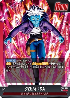 フュージョンワールド,ブースターパック,ブースターパック,[FB07] 神龍