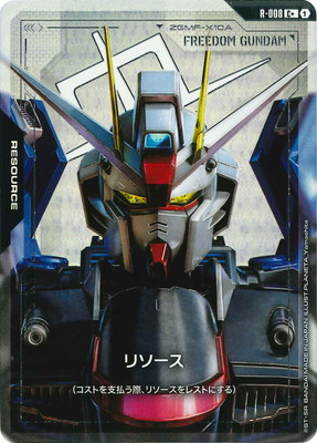 パラレル】R-008 リソース【フリーダムガンダム】 C＋ | リソース【R