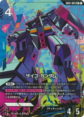 パラレル】GD02-001 サイコ・ガンダム LR＋ | GD02 | フュージョン