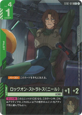 ガンダムカードゲーム(カードナンバー別),構築済みデッキ,スタート