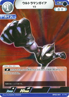 ウルトラマンカードゲーム,拡張パック,ブースター,吹き荒れる紅と蒼