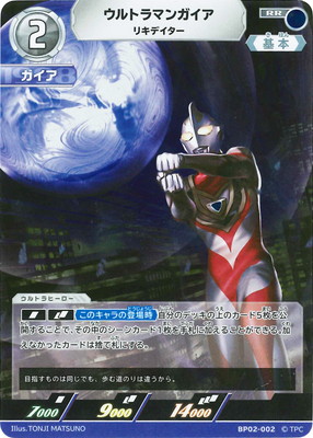 ウルトラマンカードゲーム,拡張パック,ブースター,吹き荒れる紅と蒼