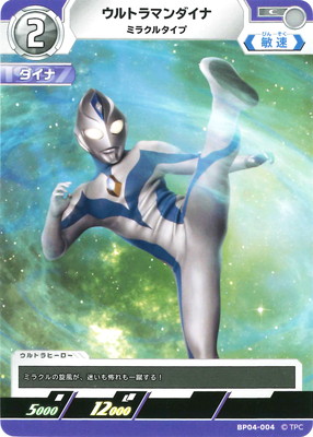ウルトラマンカードゲーム,拡張パック,ブースター,希望と光の覚醒