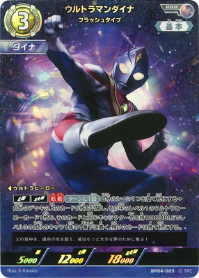 ウルトラマンカードゲーム ウルトラマンダイナ フラッシュタイプ SSSP
