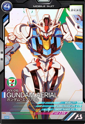 PR-053 ガンダム・エアリアル【PR】 | 機動戦士ガンダム アーセナル