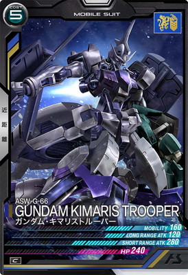 LX03-050 ガンダム・キマリストルーパー C | 機動戦士ガンダム