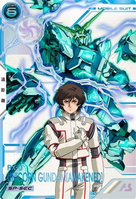 FQ03-003 ユニコーンガンダム(覚醒) U【SP-SEC】 | 機動戦士ガンダム