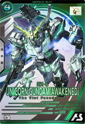 キズ格安】BP04-003 ユニコーンガンダム(覚醒) U | 機動戦士ガンダム