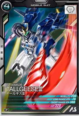 FQB05-010 トールギスIII R | 機動戦士ガンダム アーセナルベース,通常