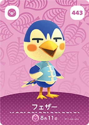 どうぶつの森amiiboカード 443 フェザー | どうぶつの森 amiiboカード
