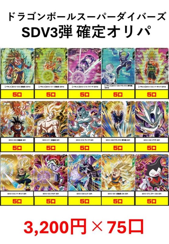 ✨イベント情報✨本日22時より！！【ドラゴンボール