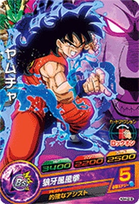 HUM4-22 SE ヤムチャ【再録】【2023】【ブースターセレクションパック