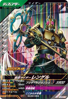 ラウズカード レンゲルラウザー 仮面ライダーレンゲルトレカ レア