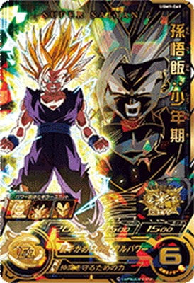 ⚫ドラゴンボールヒーローズ UM12-SEC3 孫悟飯：少年期 本家⑤ UM12