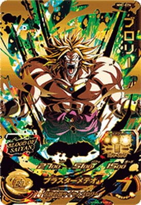 MM1-074 ブロリー UR | ドラゴンボールヒーローズ,スーパー