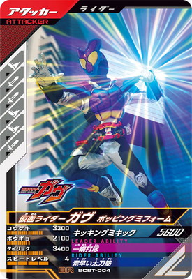 シンクロデッキブースター