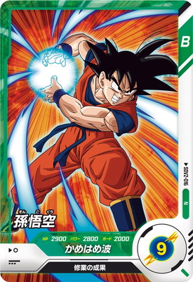 SDV2-016 孫悟空 N | ドラゴンボールスーパーダイバーズ,通常弾,SDV弾