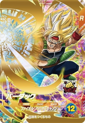 SDV3-043 バーダック GDR | ドラゴンボールスーパーダイバーズ,通常弾