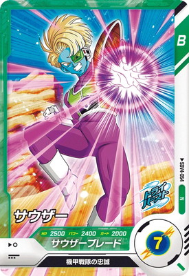 SDV4-054 サウザー N | ドラゴンボールスーパーダイバーズ,通常弾,SDV