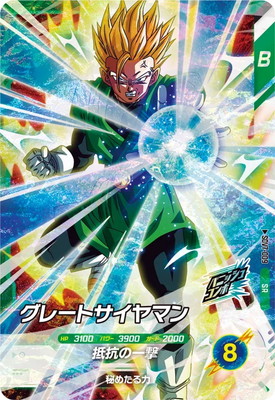 SDV7-009 グレートサイヤマン SR | ドラゴンボールスーパーダイバーズ