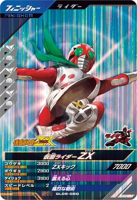 GL05-050 仮面ライダーZX SR | ガンバレジェンズ,通常弾,第1弾～第5弾