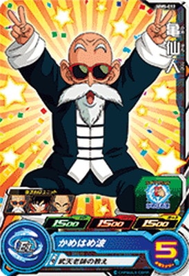 MM5-012 亀仙人 C | ドラゴンボールヒーローズ,スーパードラゴンボール
